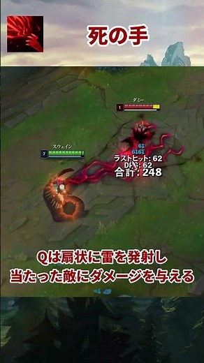 【LOL】スウェイン チャンピオン紹介【初心者】 #Shorts