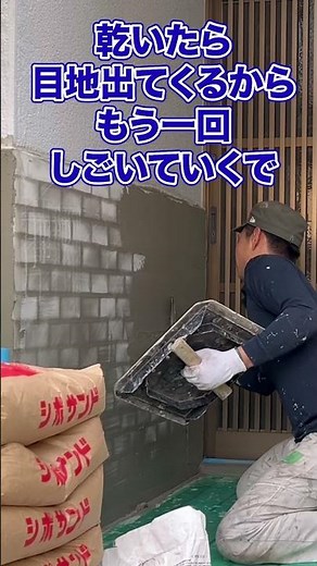 塗装NGのタイルをリノベーション！ #無料見積り #リノベーション #外壁塗装