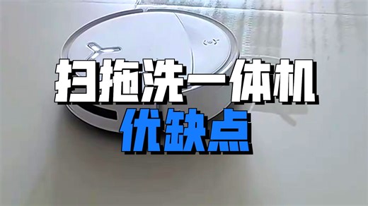科沃斯 X9S PRO 扫地机器人实测！16600Pa 吸力 + AI 避障 + 热水洗拖布，优缺点实话实说，地宝 X9SPRO 值得入手吗？