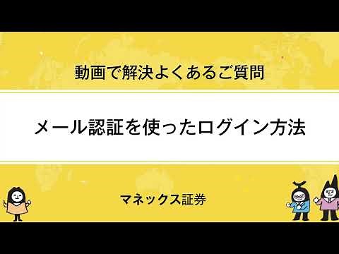 【メール認証】ログイン方法 _PC
