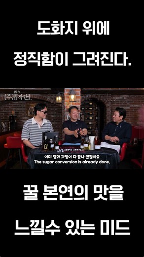 주酒작단 : 미드의 정점, 코아베스트 [feat.보쉐]