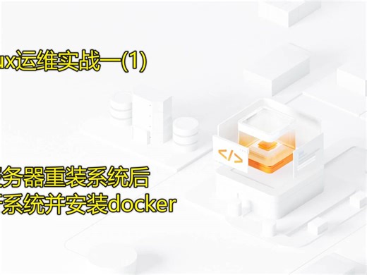 Linux运维实战一(1) 配置云服务器环境