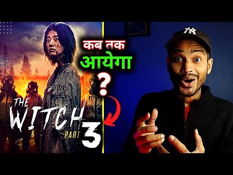 The Witch Part 3 Release Date | The Witch Part 3 Update | The Witch Part 3 Kab Aayega