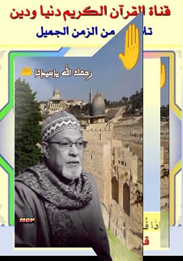 عندما يبدع ويتألق الشيخ السيد سعيد صاحب الحنجرة الذهبية الشيخ بتلاوة من سورة المائدة #السيد_سعيد
