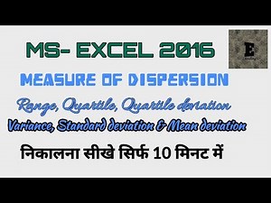 Calculating Standard Deviation, Quartile deviation and Mean deviation| Excel tutorial #3| Educademy