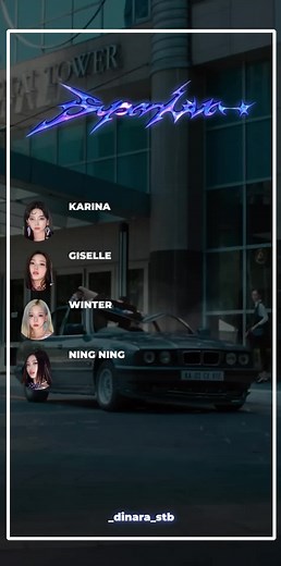 SUPERNOVA - AESPA Line Distribution #_dinara_stb #aespa #supernova #linedistribution #aespasupernova #에스파