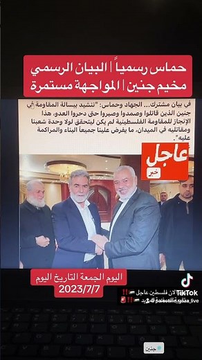 قناة الجزيرة | البث الحي | البث المباشر ‏Al Jazeera Arabic Live #مباشر #الجزيرة #aljazeera #like‼️🚨