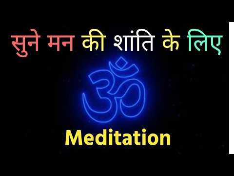 Om Chanting 108 Times | Powerful Meditation for Peace and Positive Energy | ॐ जाप 108 बार | Trending