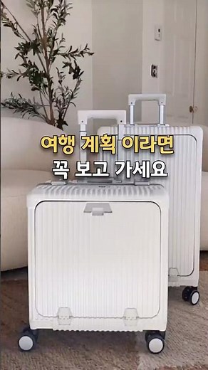 확장형 하드 캐리어 #기내형캐리어 #캐리어24인치 #여행용캐리어
