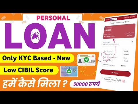 Best Loan App for Low Cibil | How to Get Loan with Low Cibil | Aadhar Loan - Instant Loan App Review