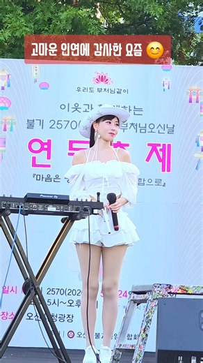 #려화 #인연 #카우보이 #홀연 #2026연등축제 #오산 #아직청춘 #팬클럽 #앵두화 #인기트로트 #미스타킴사단 #바람둥이 #인연챌린지 #그래요 #아메리카노 #부처님오신날