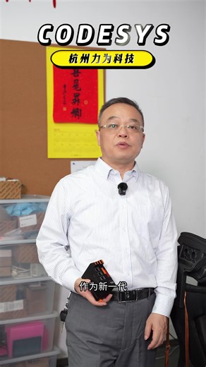 我们基于CODESYS解决方案，研发了一系列软PLC、运动控制器，经过现场严苛测试？EtherCAT、Profinet 协议全适配！我们自主研发CODESYS设