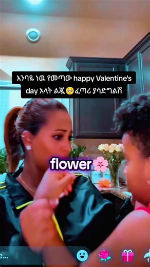 አንቺ ጠንካራ እናት ወደ ፍቅር ያመነቃቃ