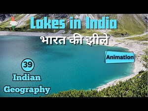 LAKES of India (भारत की झीलें) | Types of Lakes in india | Indian Geography Animation L-39 | by Ravi
