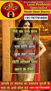 Happy Client Feedback.💯 Contact us now if you want all your love problems to an end, than Pandit Vijesh Sharma ji is here for you Call🤙 91-7877814691 Love problem Get back your love Marriage problem Extra marital affair Get agree to prents for love marriage One side love magic Intercaste marriage Black [Customer satisfaction is our first priority] #Most TrustedAstrologerinIndia💯 👉SpeciHappy Client Feedback.💯 Contact us now if you want all your love problems to an end, than Pandit Vijesh Sha