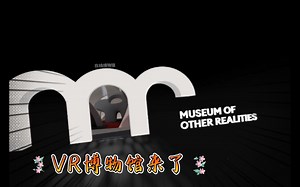 VR博物馆来了，Museum of other realities 让你体验虚拟世界的艺术