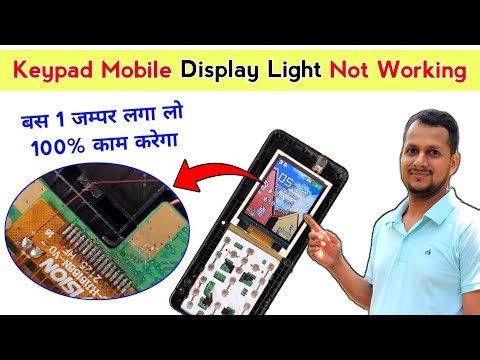Keypad Mobile Display Light Not Working | ये ट्रिक कोई नहीं बताएगा 100% Solution | Mobile display