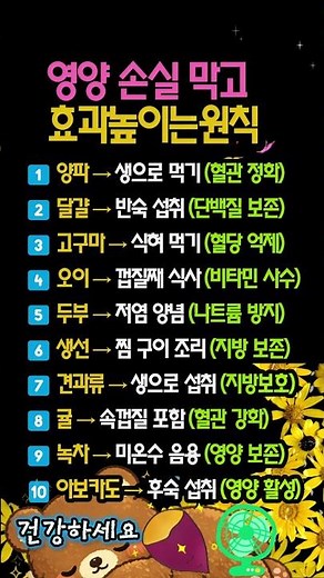 몸에 좋은 음식, 거꾸로 드시고 계셨나요? 😱 영양소 낭비 없는 기적의 10분 식사법 🔋🍱