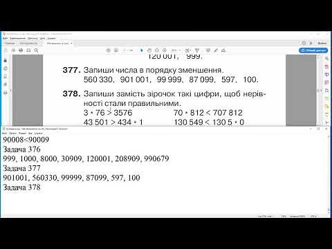 ГДЗ. Номери 372-384. Математика 4 клас. Листопад 2021 р. Відповіді
