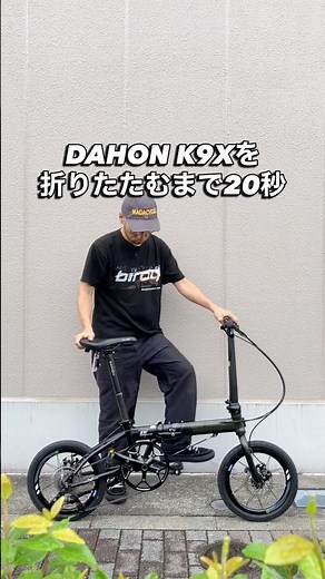 「K9X」なら折りたたみは約20秒。重量9.5kgで輪行も簡単です。#折りたたみ自転車 #和田サイクル