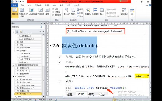 15-4-mysql-默认值