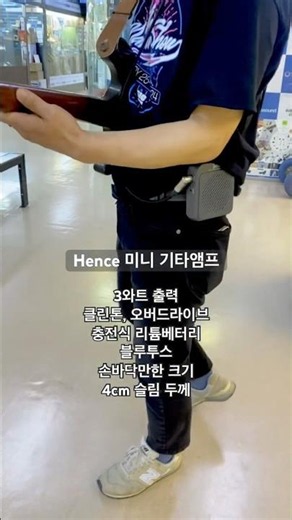 Hence HTCA-001 헨스 초소형 미니 기타앰프