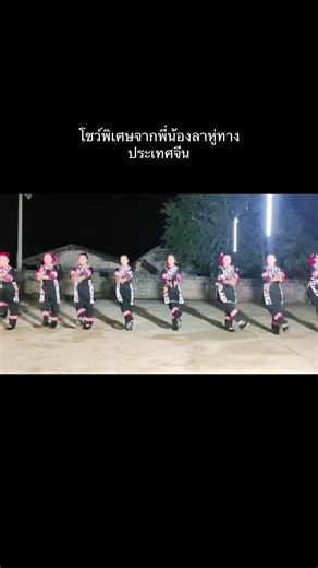 พี่น้องลาหู่จากประเทศจีนมาเยี่ยมบ้านสันติสุข