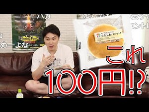 セブンイレブンの案件【2020/07/18-20】