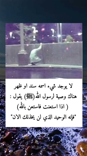 لا يوجد شيء اسمه سند أو ظهر#حالات_واتس#خواطر#عبارات#روائع#حكمة_اليوم#shorts#story#ستوريات#علم_النفس