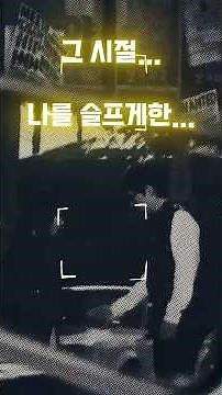 추억 소환✨ 무한도전 × 빅뱅 '하루하루' 패러디 비교 쇼츠🔥