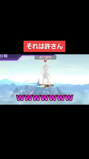 全一のミュウツー対決！スマブラSP攻略法