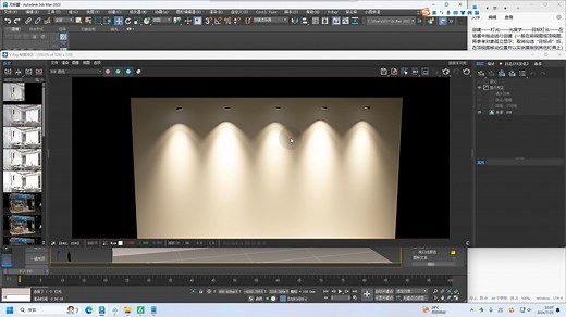 第八章节 02 VrayIES的使用及Vray灯光的参数设置技巧（重要）