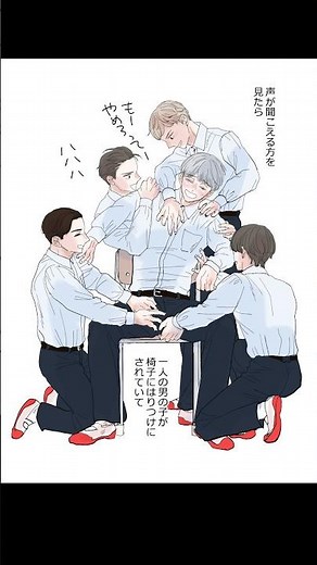 【実話BL】男の子たちのイタズラで…！#bl #漫画 #アニメ