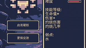 一比特的冒险.古董画风的像素地牢游戏