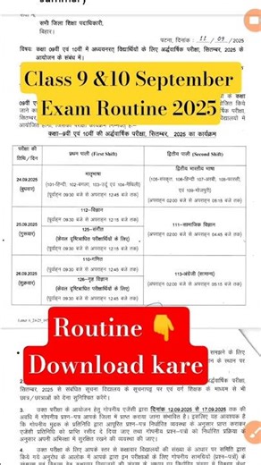 Class 9&10 September Exam Routine 2025 | 9&10 ka Half-yearly Exam routine |Quarterly Exam Routine