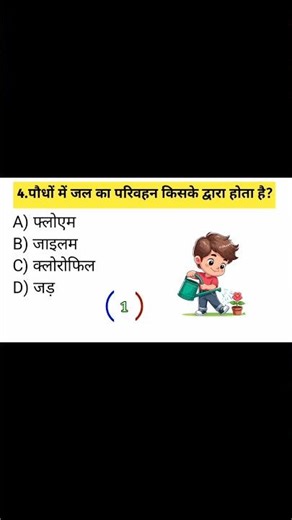 Best science quiz for all students 🧑‍🎓🧑‍🎓|| Gk for all exams 📖👍|| #gk|| #khansir||