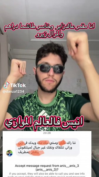 انيس #الجزائر #كرة_قدم #منتخبنا_الوطني #algerie #dz