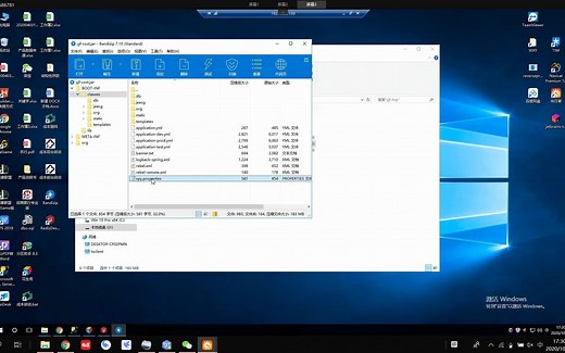 新版jar包配置修改