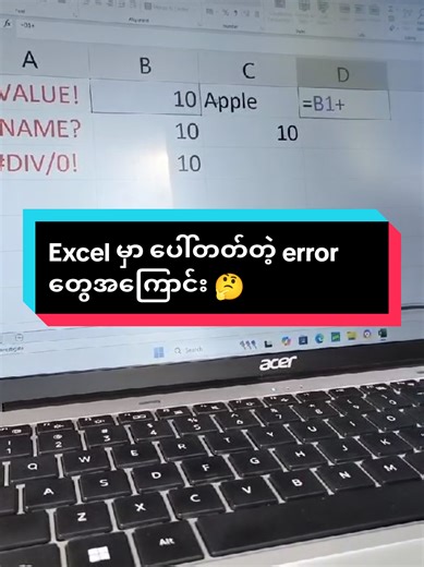 Excel မှာ ပေါ်တတ်တဲ့ error တွေအကြောင်း 🤔 #nextstepiicomputercentre #ayesaythi #Excel