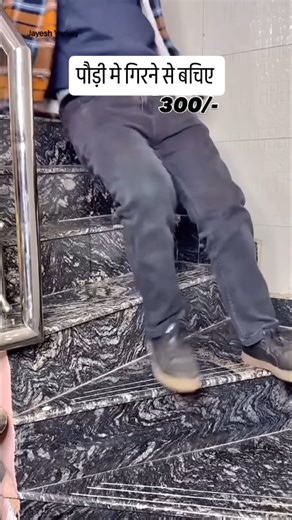 109K views · 3.8K reactions | This anti slip tape prevents falling in slippery stairs and is very cost effective, very essential for safety . . . #architecture #design #interior #interiordesign #architect #civil #civilengineer #carpenter #homedecor #homedesign #wooddesign #woodwork #kitchen #kitchendesign #luxury #jugaad #stone #stonedesign #tiles #ig #construction #renovation #trending #homedetails #spacehack #stairs #staircase #fabrication | Nirman Sutra Designs | Facebook