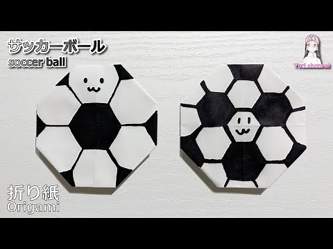 【簡単折り紙】サッカーボールの折り方⚽1枚で立体的に作れる！立体ボールの作り方 How to make a soccer ball | Origami ball | 立體足球 | 종이접기 축구공