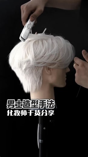 6.3M views · 74K reactions | Mr. Yang's celebrity men's hair class You still don't know this technique? A video teaches you how to make a man Style tips #Men's hair styling #Men's hair styling tutorial #Makeup artist #makeup artist’s daily routine #boybandlooking#minbarber | Nim Hair | Facebook