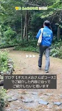 [Higashiyama Zoo and Botanical Gardens Official] Join the Botanical Garden Director on a walking ...