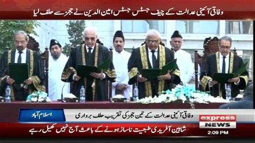 براہِ راست دیکھیں #ExpressNews #live #LatestNews | Express News