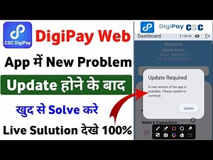 DigiPay New Update | DigiPay App Login Problem Solve | digipay login problem | CSC New Update | CSC