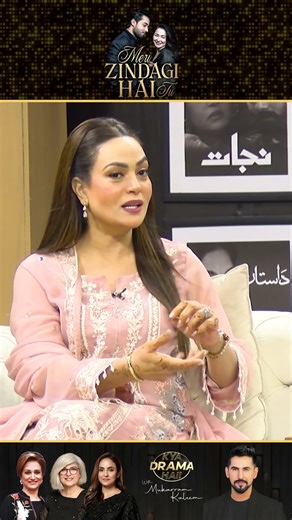 Bharat Mein Bhi Is Drama Ki Dhoom Hai! | Meri Zindagi Hai Tu | Drama Review | Kya Drama Hai