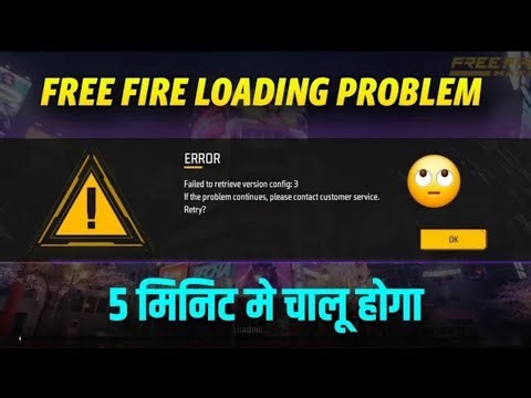 Free_Fire_Loading_Problem_Solved_😡__Free_Fire_Not_Opening_Today__Failed_to_retrieve_version_config_3