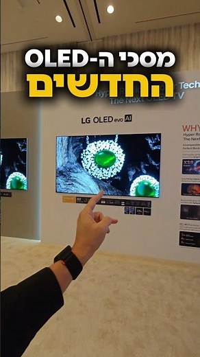 What's new with LG's OLED screens? We got artificial intelligence processors, high brightness and...