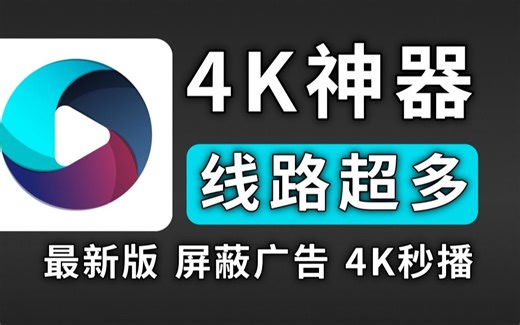 无需U盘 各品牌电视安装第三方应用！！！