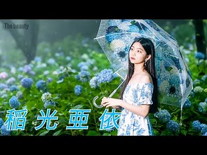【稲光亜衣】子役からグラドルへ！超フレッシュな現役高校生が魅せる！